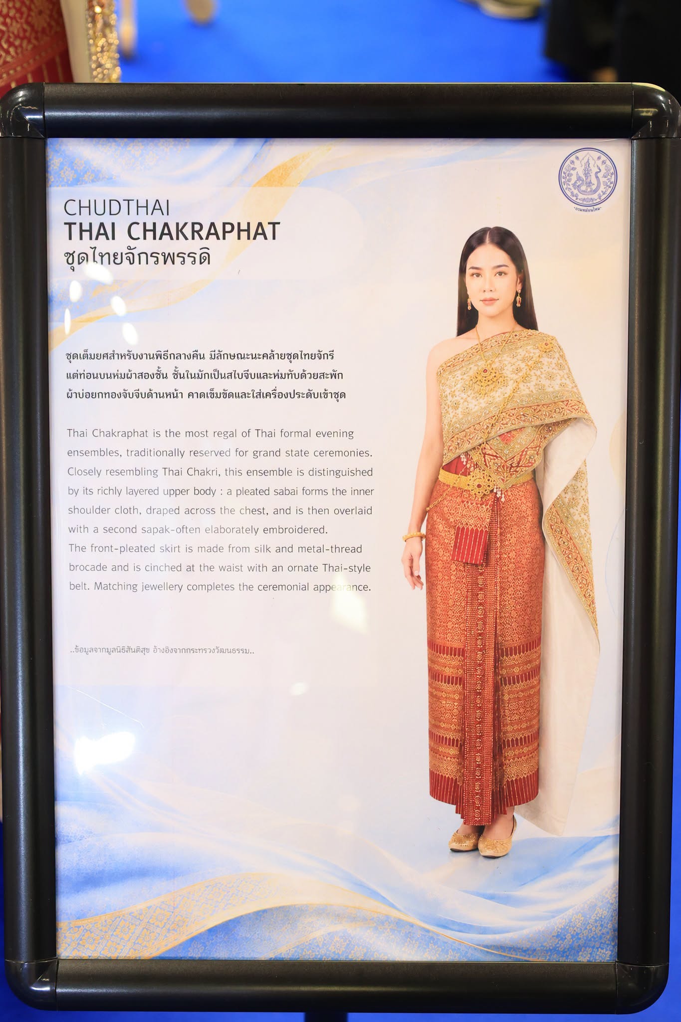 title - ส.ป.ก. ร่วมเป็นเกียรติในพิธีเปิดงานโครงการประชาสัมพันธ์และส่งเสริมการจำหน่ายผ้าไหมและผลิตภัณฑ์หม่อนไหมสัญจร ณ กรุงเทพมหานครและจังหวัดนนทบุรี ครั้งที่ 2